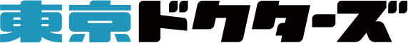 東京ドクターズ